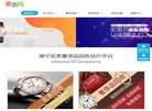 南宁收手表缩略图