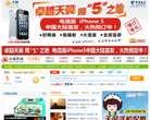 古城热线缩略图