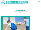 西安千岛教育科技缩略图