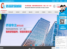 西安侨瑞建筑加固工程缩略图