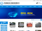 西安喜而沃化工机械设备缩略图