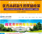 西安思源学院缩略图