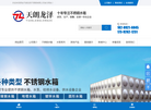 西安天朗龙泽不锈钢官网缩略图