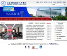 西安铁路职业技术学院缩略图