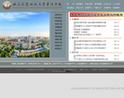 西安建筑科技大学华清学院缩略图