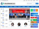 西安职教联合会缩略图