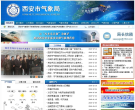 西安市气象局缩略图