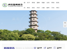 西安温州商会缩略图