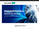 熊猫药药数字科技官网缩略图