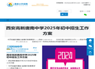 西安小升初网缩略图