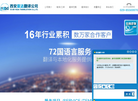 西安亚达翻译缩略图