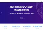 蓦天商贸商行缩略图