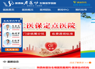 老医协生殖医学医院缩略图
