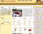 西安市中医医院缩略图
