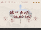 西安市中医医院缩略图