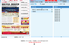 郴州新报数字报缩略图