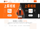 上海勋厚人力资源缩略图