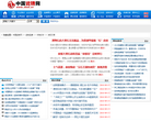 中国瓷砖网缩略图