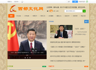 西部文化网缩略图