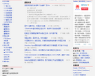 善用佳软缩略图