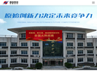 河南省西保冶材集团缩略图