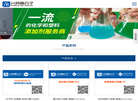浙江兴邦高分子材料缩略图