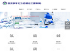 西安权宇化工原料缩略图