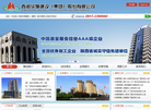 西部华旗建筑工程缩略图