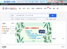 甘肃建筑人才网缩略图