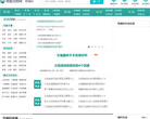 寻医问药性病科频道缩略图