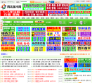 西北苗木网缩略图