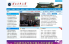 西北民族大学缩略图
