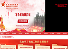 西柏坡创新红色教育培训中心官网缩略图
