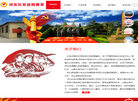 河北红色征程缩略图