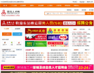 西北人才网缩略图