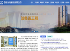 西部水电建设缩略图