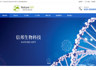 临沂信邦生物科技缩略图