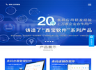鑫宝软件广东鑫宝软件--专业物联网软件生产商缩略图