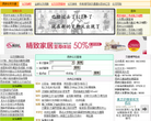 西安公交网缩略图