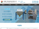 无锡汇顶设备科技缩略图
