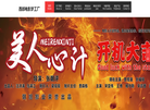甘肃朝旭影业文化传媒缩略图