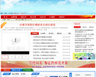中国芗城缩略图