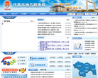 许昌市地方税务局缩略图