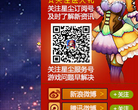 《星尘传说》官方网站缩略图