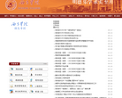 西昌学院缩略图