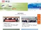 乡村振兴村志网缩略图