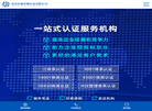 北京信诚卓越认证缩略图