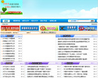 宣城教育体育信息网缩略图