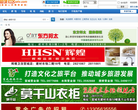 宣城社区论坛缩略图