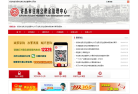 许昌市住房公积金管理中心缩略图